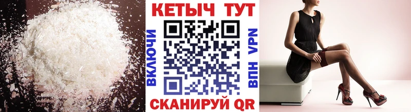 КЕТАМИН VHQ где купить наркоту Большой Камень