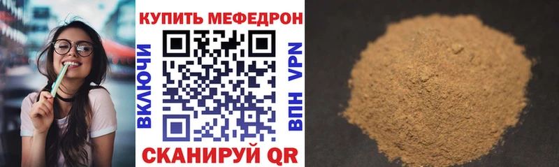 продажа наркотиков  Большой Камень  МЕФ мяу мяу 