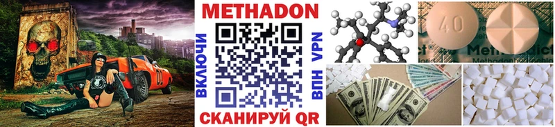Метадон methadone купить Большой Камень